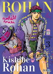 Así habló 
Kishibe Rohan nº3