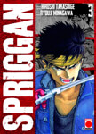 Spriggan nº3