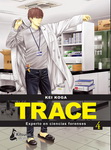 Trace nº4