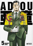Adou nº5
