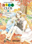 After School Dice Club nº2