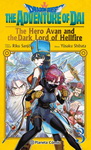 Dragon Quest: 
The Hero Avan and the 
Dark Lord of Hellfire nº3