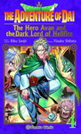 Dragon Quest: 
The Hero Avan and the 
Dark Lord of Hellfire nº4