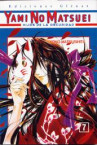 Yami no Matsuei nº7