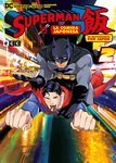 Superman vs. 
La comida japonesa nº2