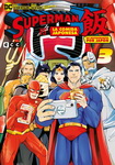 Superman vs. 
La comida japonesa nº3