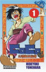 Coco, La Leyenda 
de Halcón nº1