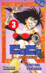 Coco, La Leyenda 
de Halcón nº3