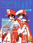 Antología CLAMP nº3