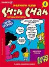 Shin Chan nº6