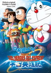 Doraemon - Anime Cómic 
Nobita y los héroes 
del espacio