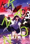 Kanon en el fin 
del mundo nº3