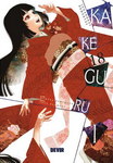 Kakegurui nº18