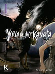 Yuuan no Kanata nº1