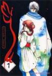 Vampire Princess 
Miyu nº1