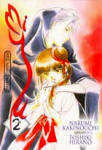 Vampire Princess 
Miyu nº2