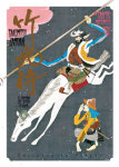 Takemitsu Zamurái nº6