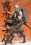 Satsuma 
Gishiden nº3