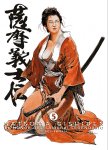 Satsuma 
Gishiden nº5